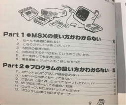 MSX Pocket Bank 16 - エラー撃退ミニ事典 - ASCII Corporation