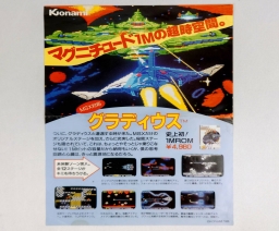 Gradius Flyer