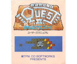 Mamono Quest II User's Manual - Tokuma Shoten Intermedia
