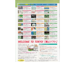 Takeru Press 1994-12/1995-01 - TAKERU