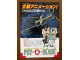 Image for Psy-O-Blade