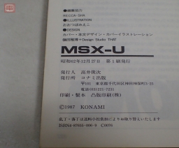 MSX-U - Konami