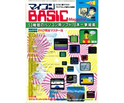 Micom BASIC Magazine マイコンBASICマガジン 1984-09 - Dempa Publications, Inc.