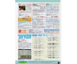 Takeru Press 1995-06/07 - TAKERU