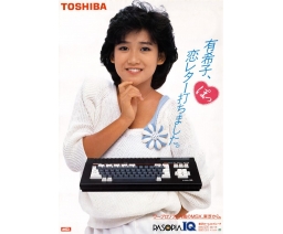 Toshiba MSX HX-21 flyer - Toshiba