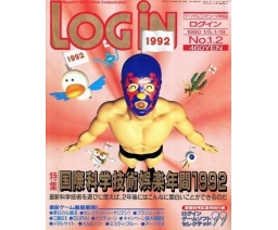 LOGiN 1990-01/05,01/19 No. 1,2 - ASCII Corporation
