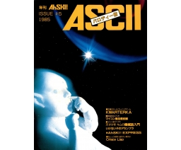 AhSKI! #5 - ASCII Corporation