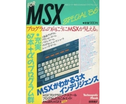 For MSX Special ’86 - Tokuma Shoten Intermedia