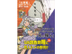 Image for アキバと電子工作について 語ってみた本「兎の瞳+」 / Hare's Pupils Plus: The Book About Akihabara and Electronic Work