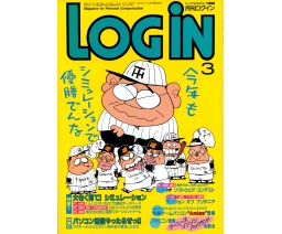 LOGiN 1986-03 - ASCII Corporation