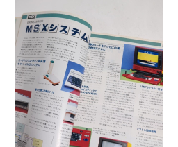 月刊アスキー Monthly ASCII 1984-02 - ASCII Corporation