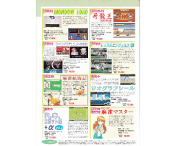 Takeru Press 1994-06/07 - TAKERU