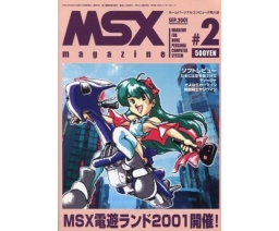 MSXマガジン復刊準備号 / MSX Magazine Reissue Preparation Issue #2 - MSX Magazine Reissue Preparation Committee