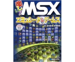 Fun!! MSX Emulator & Games - Shuwa System Co. LTD