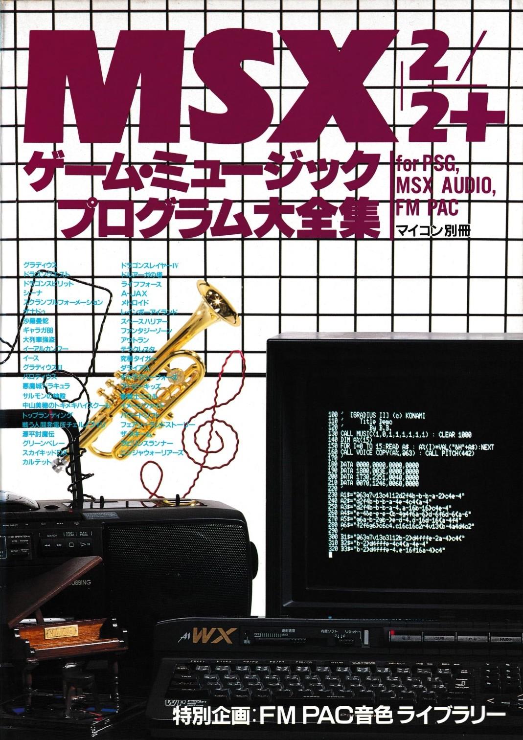 Amazon.co.jp: ビデオゲーム ミュージック プログラム 大全集 II