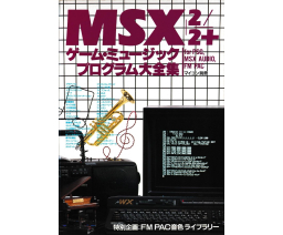 MSX/2/2+ Game Music Program Compendium - Dempa Publications, Inc.