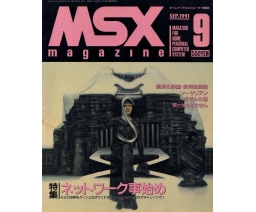 MSX Magazine 1991-09 - ASCII Corporation