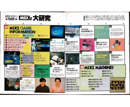 MSX2大研究 / Big Research on MSX2 - ASCII Corporation
