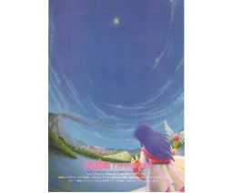 Fray In Magical Adventure Book - Tokuma Shoten Intermedia