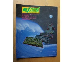 MSXFAN Fandom Library 7 - Program Collection 50 - Tokuma Shoten Intermedia