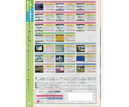 TAKERU名作文庫ソフト全カタログ / Takeru Masterpiece Library Software Complete Catalog - TAKERU
