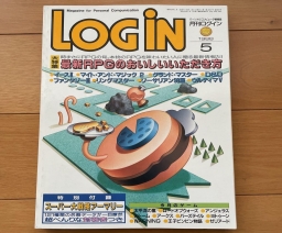 LOGiN 1988-05 - ASCII Corporation
