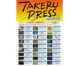 Takeru Press 1993-10/11 - TAKERU