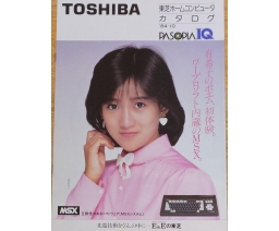 Toshiba Home Computer Catalog (Pasopia IQ) '84-10 - Toshiba