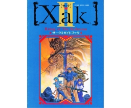 サークIIガイドブック Xak II Guidebook - ASCII Corporation