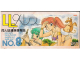 Image for LLパレス LL Palace  8