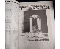 月刊アスキー Monthly ASCII 1986-02 - ASCII Corporation