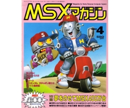MSX Magazine 1990-04 - ASCII Corporation