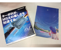 MSX・FAN 1991-01 - Tokuma Shoten Intermedia