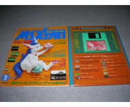 MSX・FAN 1992-09 - Tokuma Shoten Intermedia