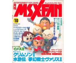 MSX・FAN 1989-10 - Tokuma Shoten Intermedia