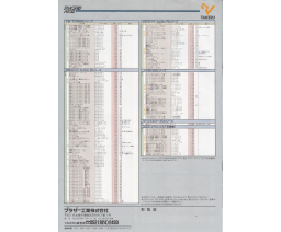 Takeru Press 1992-11/12/1993-01 - TAKERU