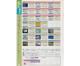 Takeru Press Complete Catalog 1995 - TAKERU