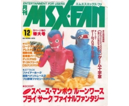 MSX・FAN 1989-12 - Tokuma Shoten Intermedia