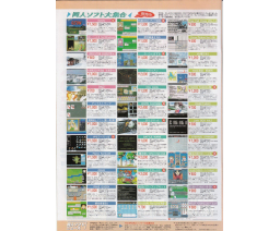 Takeru Press 1996-02/03 - TAKERU