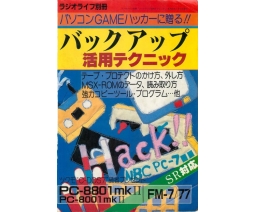 バックアップ活用テクニック Backup Utilization Techniques 01 - Sansai Books