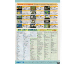 Takeru Press 1995-06/07 - TAKERU