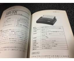 MSX Pocket Bank プリンタ徹底活用術 - ASCII Corporation