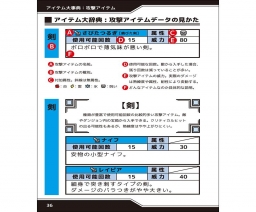 MinQ:ExtrA公式ガイドブック / MinQ:ExtrA Official Guide Book - NukegaraDHP