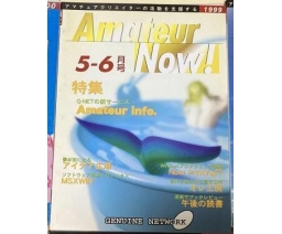 Amateur Now! 1999-05/06 - Genuine Network