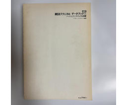 MSX Technical Data Book 1 (Hardware and Software Specifications), Expanded & Revised Edition - ASCII Corporation