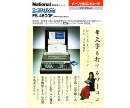 National FS-4600F flyer - National