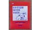 Image for English with Obie brochure