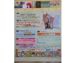 MSX応援団 MSX Oendan 1987-11 - Micro Design
