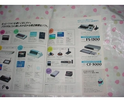 National/Panasonic MSX パソコンの総合カタログ 1986-11 - Panasonic