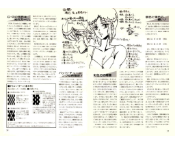 Hacker 23 - Nihon Bungeisha